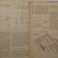 Строителство на къщи1964г+проект за двуетажна къща-1960г, снимка 5 - Ремонти на къщи - 39785866