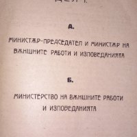 Книга-автентична за БЗНС ., снимка 2 - Специализирана литература - 44449802