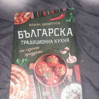 Продавам готварски книги, снимка 3 - Други - 44759563