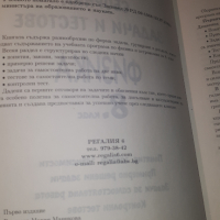 Сборник задачи и тестове по физика за 8 клас, снимка 3 - Учебници, учебни тетрадки - 44720733