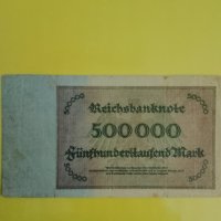 500 000 германски марки 1923 година , снимка 1 - Нумизматика и бонистика - 42230045