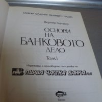 Книги по Банково дело- комплект., снимка 5 - Специализирана литература - 39351939