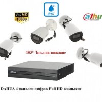 DAHUA 4канален цифров булет комплект за Видеонаблюдение Full HD 1080P с две години гаранция, снимка 1 - Комплекти за видеонаблюдение - 40688225