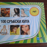 Нов Диск 100 Сръбски Хита, снимка 1 - CD дискове - 44665897