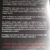 Миг преди никога -Джесика Редмерски, снимка 2 - Художествена литература - 35764290