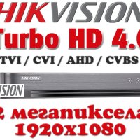 HIKVISION DS-7204HQHI-K1 Поддържа 4х HD-TVI HD-AHD HD-CVI Камери до 2MPX H.265 Pro+/H.265 Компресия, снимка 1 - Комплекти за видеонаблюдение - 41506521