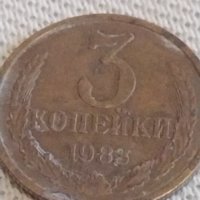 Лот монети 6 броя копейки СССР различни години и номинали 39371, снимка 2 - Нумизматика и бонистика - 44143283