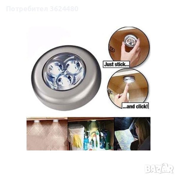 Интелигентна Мини лампа, светлина с едно докосване Код : 3LED, снимка 1