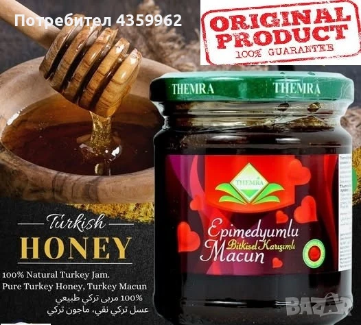 Афродизиак - мощна билкова рецепта , снимка 1