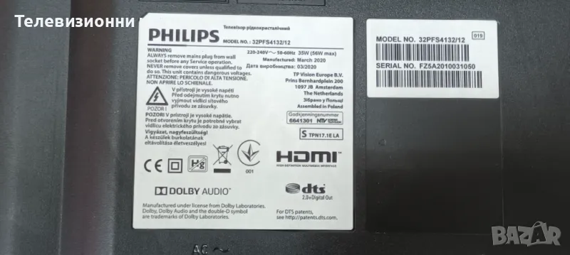 Philips 32PFS4132/12 със счупен екран TPT320B5-FHBN0.K/715G8659-M01-000-004Y/715G7734-P03-005-002H, снимка 1
