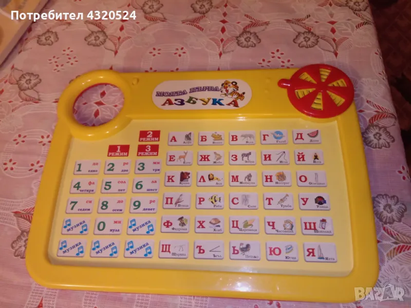 Моята първа азбука, снимка 1
