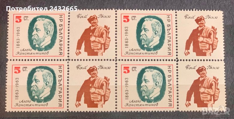 2000. България 1963 ~ БК 1420 :“ Исторически личности. 100 г. от рожд. на Алеко Константинов “ , MNH, снимка 1