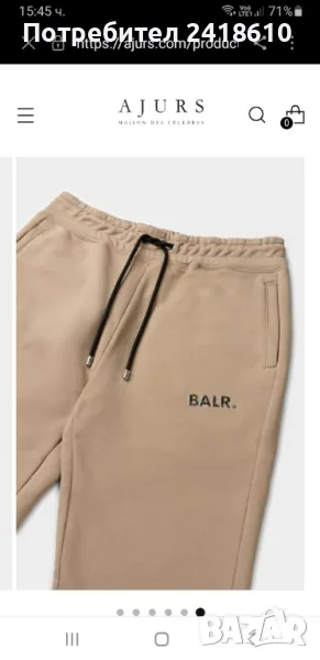 BALR. Pant Mens Size M НОВО! ОРИГИНАЛ! Мъжко Долнище!, снимка 1