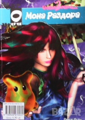 Щуротия: Мона Раздора Ришар Пети, снимка 1