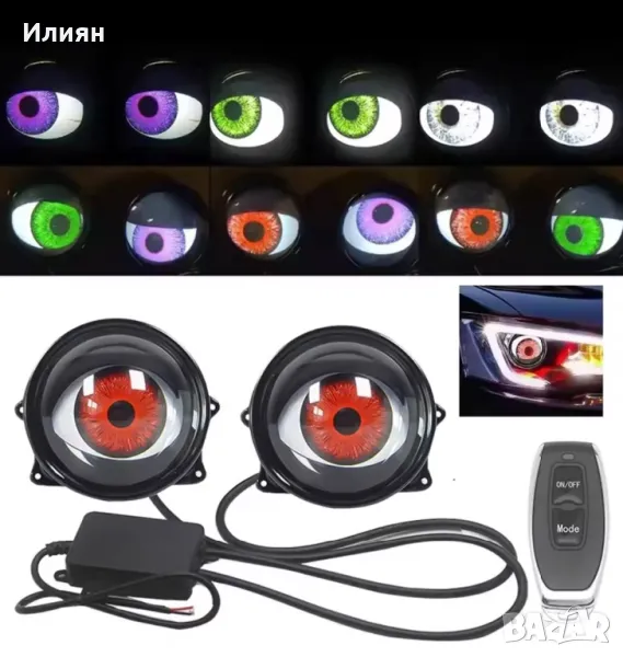 Дяволски очи 12V , снимка 1