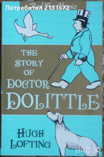The Story of Doctor Dolittle - Hugh Lofting, снимка 1