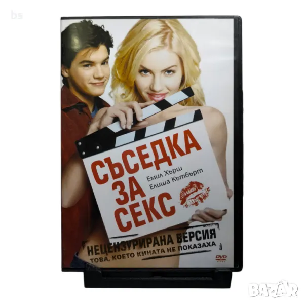 Съседка за секс - Неценурирана версия DVD , снимка 1