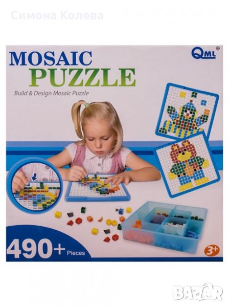 ✨Детска мозайка от 490 елемента, снимка 1