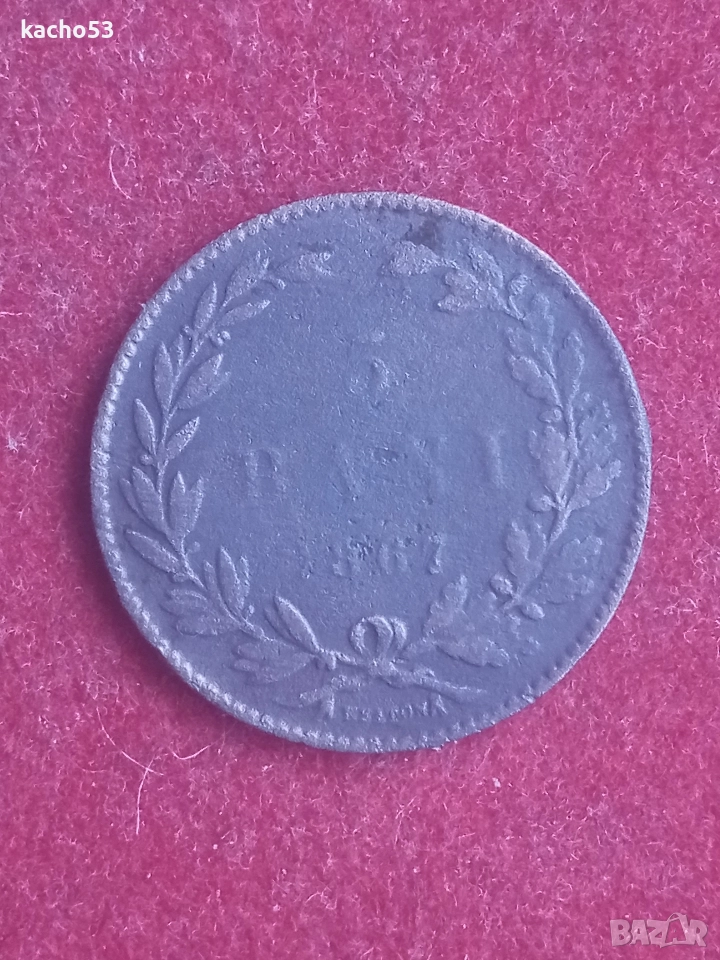 5 бани 1876 г. Румъния., снимка 1