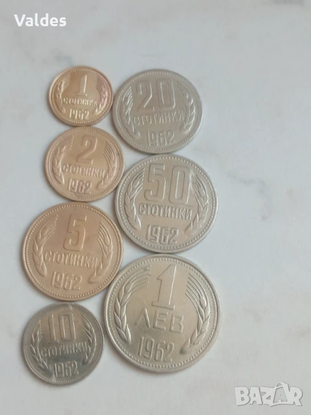 Лот монети 1962г, снимка 1
