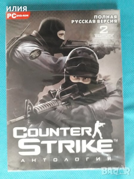 Counter Strike(Антология 4 в 1)(Двоен Диск)(PC DVD Game)Digi-pack), снимка 1