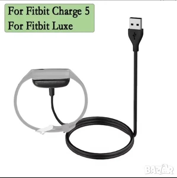 Зарядни за Fitbit charge 5/Fitbit lux, снимка 1