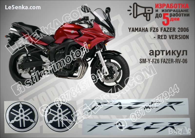 YAMAHA FZ6 FAZER 2006 - RED VERSION, снимка 1