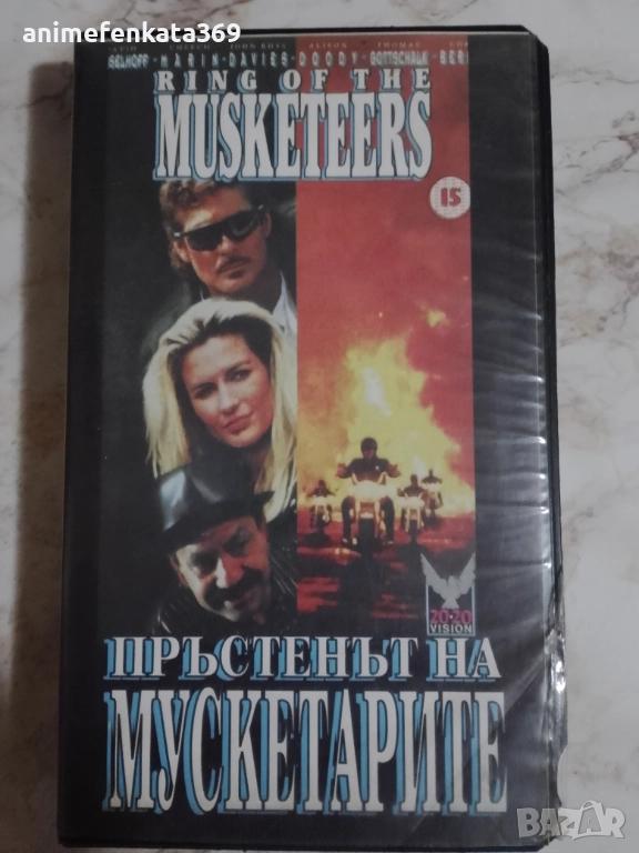 The Ring of the Musketeers/Пръстенът на мускетарите видео касета, снимка 1