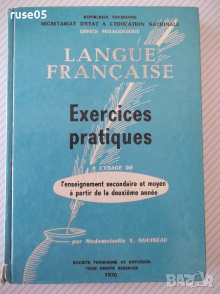 Книга "EXERCICES PRATIQUES - Y. GOUINEAU" - 322 стр., снимка 1