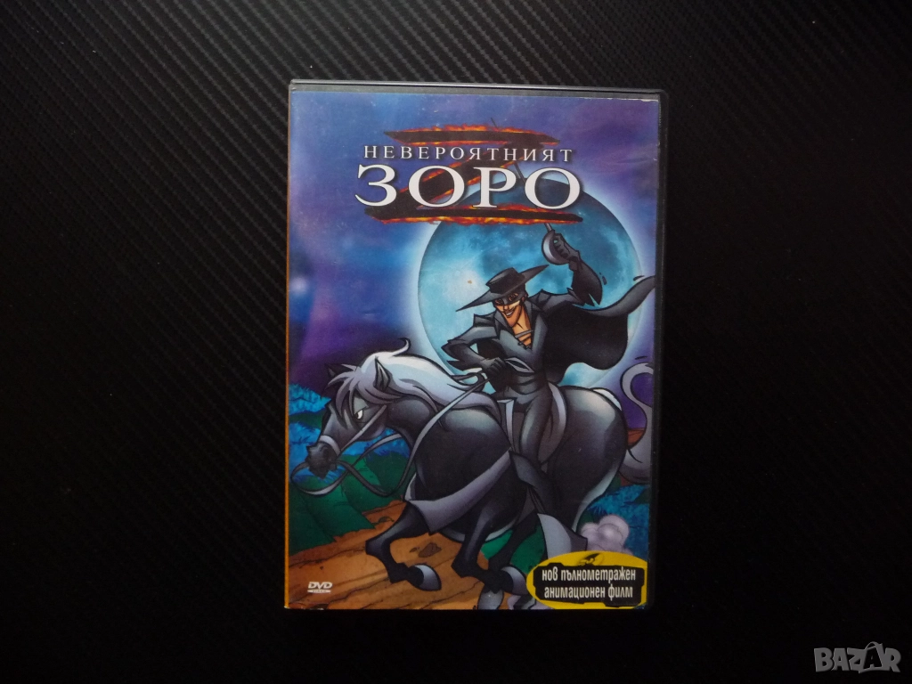 Невероятният Зоро DVD филм дон Диего Вега шпага дуел приключения защитник на онеправданите кон жребе, снимка 1