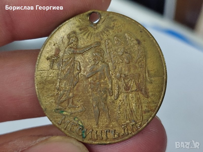 Кръщенка месинг, снимка 1