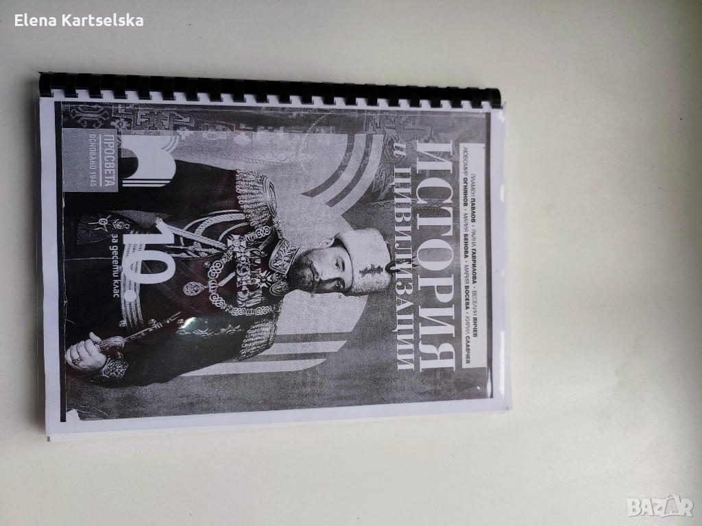 Продавам 10лв всеки., снимка 1