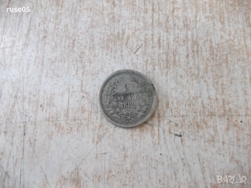 Монета "2 лева - 1882 г." - 1, снимка 1