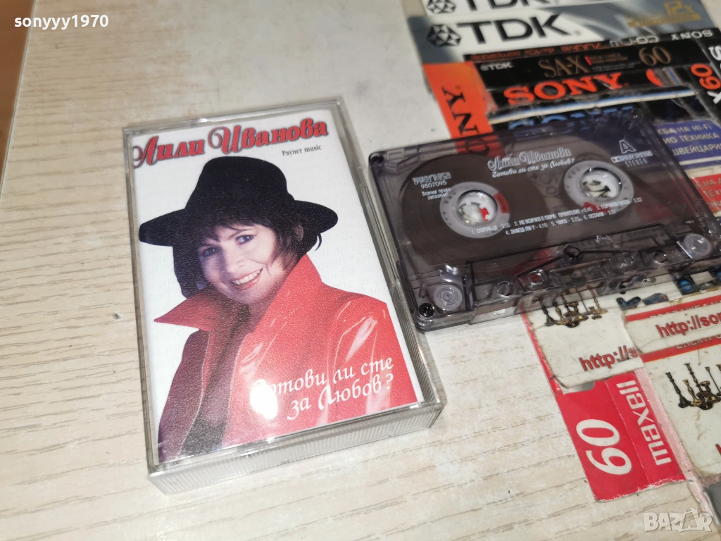 лили иванова 2501261441, снимка 1