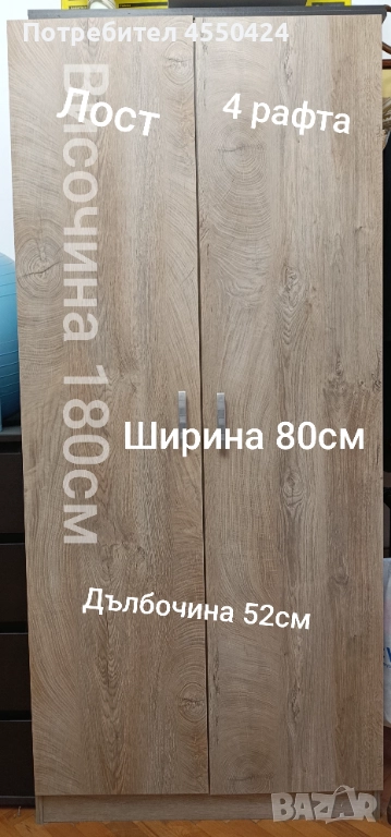Двукрилен гардероб , снимка 1