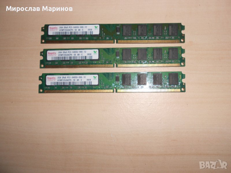 384.Ram DDR2 800 MHz,PC2-6400,2Gb.hynix.Кит3 Броя.НОВ, снимка 1
