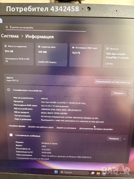 Aser aspire 5 17inc, снимка 1