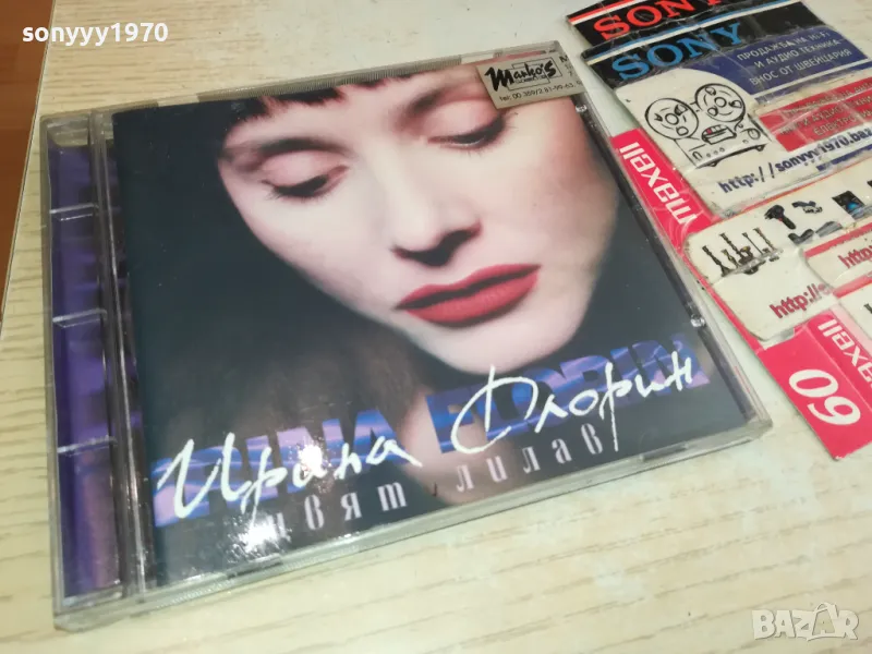 купувам-ИРИНА ФЛОРИН 1996 МАРКОС МЮЗИК ЦД 2204251652, снимка 1