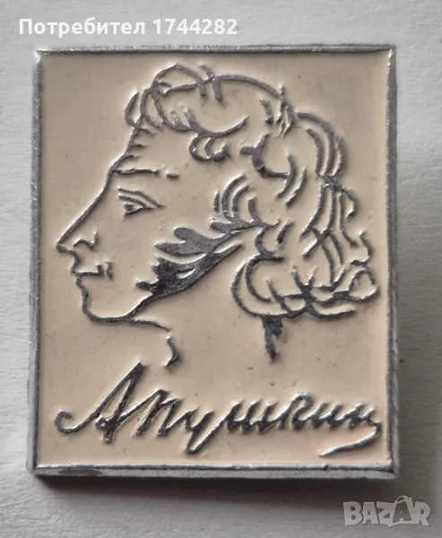 Значка - 48 - СССР, снимка 1