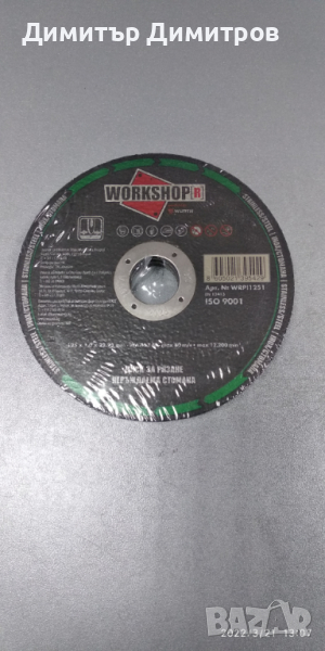 Диск за рязане 125/1 Inox Wurth, снимка 1