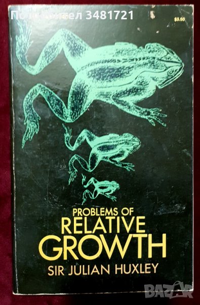 Проблеми на относителния растеж / Problems of Relative Growth by Sir Julian Huxley, снимка 1