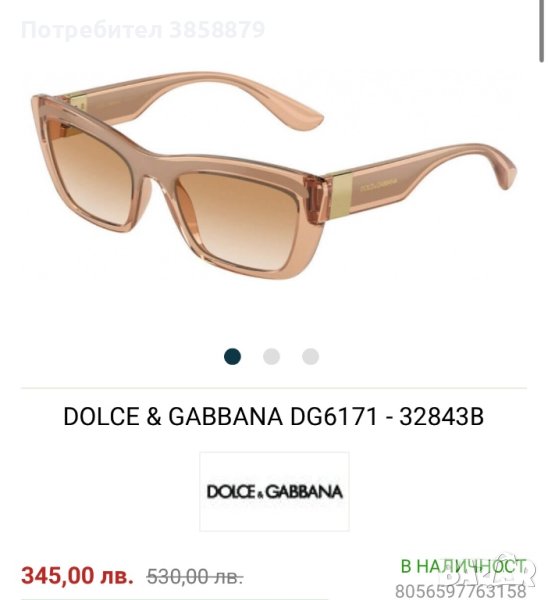 Нови очила Dolche&Gabbana, снимка 1