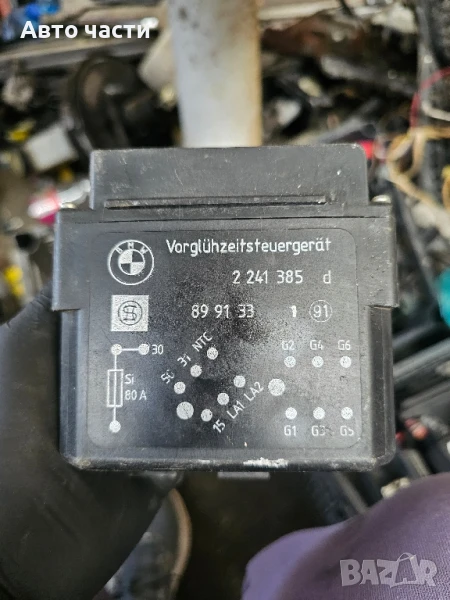 Мулти функционално реле за BMW 5 Series E34 Sedan (12.1987 - 11.1995) 524 td, № 2241385D, снимка 1
