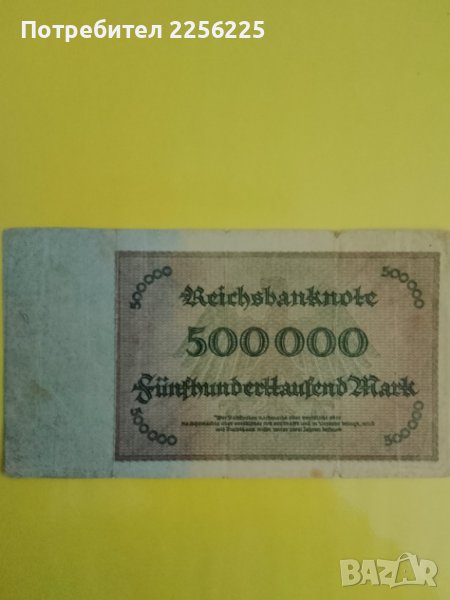 500 000 германски марки 1923 година , снимка 1