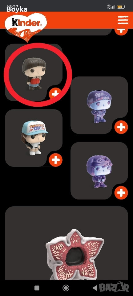 Kinder Joy Stranger Things , снимка 1