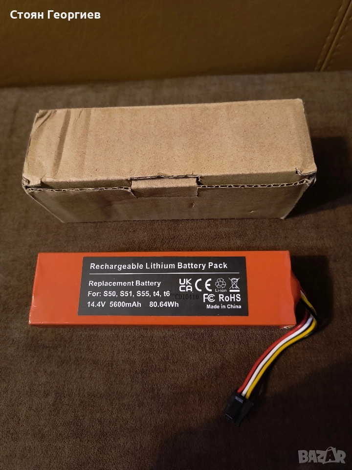 14.4V 5600mAh литиево-йонна резервна батерия, съвместима с Xiaomi Mi Robot 1-во и 2-ро поколение, снимка 1