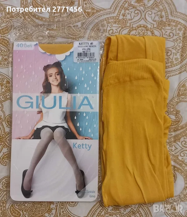 2 броя детски чорапогащници в горчица 40 DEN - НОВИ//Размер 152-158, възраст 12-13г, снимка 1