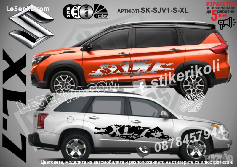 Suzuki XL-7 XL7 XL 7 стикери надписи лепенки фолио SK-SJV1-S-XL, снимка 1