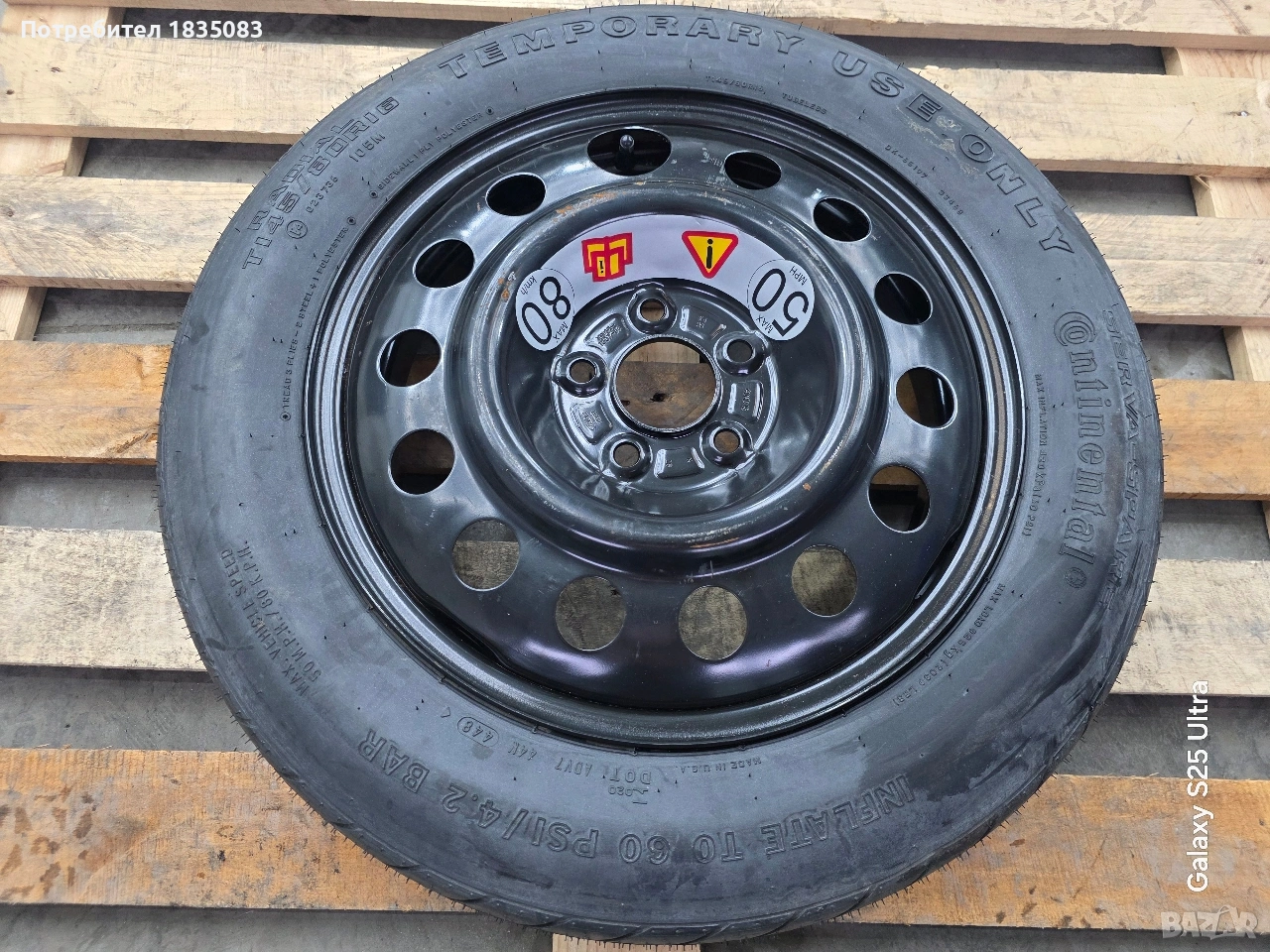 Резервна гума/патерица 16ка 5х108 Ford, Volvo, Jaguar, снимка 1