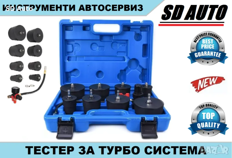 Тестер за турбо система с манометър и регулатор на налягането, снимка 1